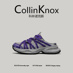 【痞帅炸街】CollinKnox2025夏季新款半拖老爹鞋男户外运动包头拖