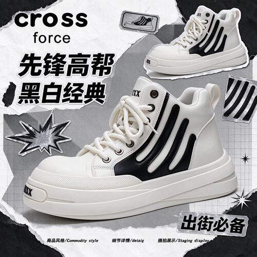 【时尚高街】Crossforce冬季宽头厚底高帮板鞋男小众炸街德比鞋