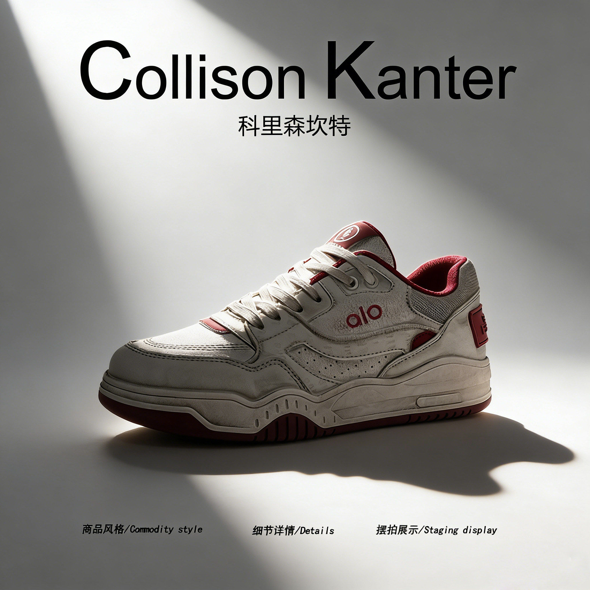 【潮流新品】CollisonKanter2026春季潮牌做旧板鞋男复古运动潮鞋