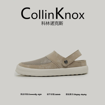 【好穿耐磨】CollinKnox2026年夏季新款男士凉鞋橡塑底轻便半拖鞋