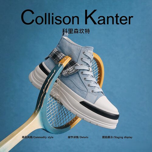 【时尚高街】CollisonKanter2026秋季高帮男鞋小众翻边帆布板鞋男