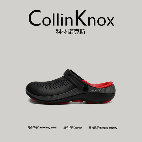 【夏日首选】CollinKnox2026年夏季新款男士洞洞鞋镂空潮流沙滩鞋