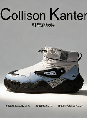 【户外防水】CollisonKanter2026冬季机能风雪地靴男防寒羽绒棉靴