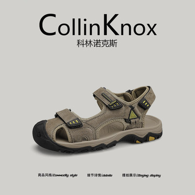 【真皮品质】CollinKnox2026年夏季新款凉鞋男大码防滑包头沙滩鞋