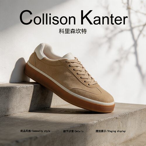 【真皮高端】CollisonKanter2026秋季老钱风德训鞋男简约通勤板鞋