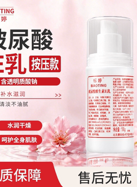 标婷玻尿酸维生素E乳100g