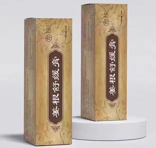 正品芙质姜根舒缓膏具有舒缓功效 - 封面
