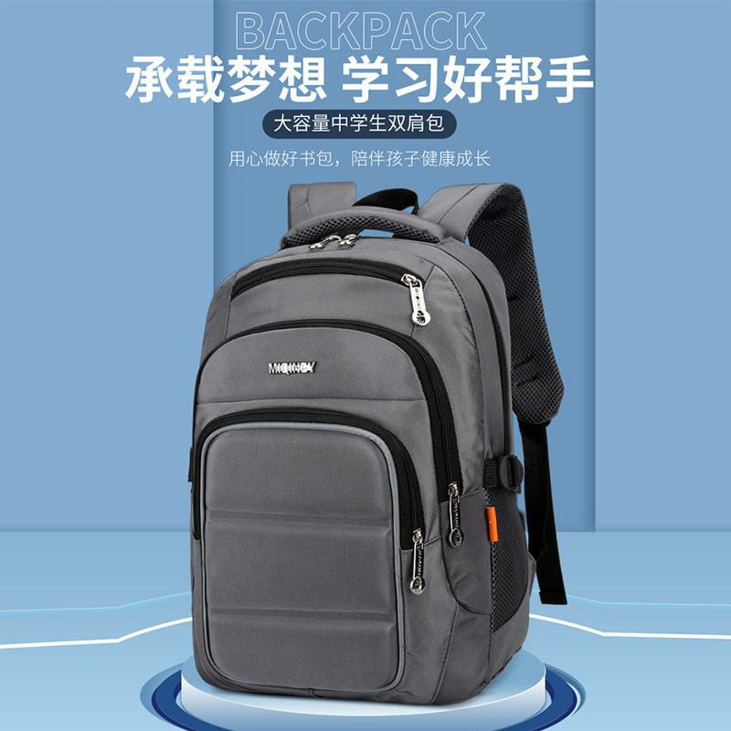 双肩包大容量男士背包休闲旅游旅行电脑女高中初中学生书包大学生
