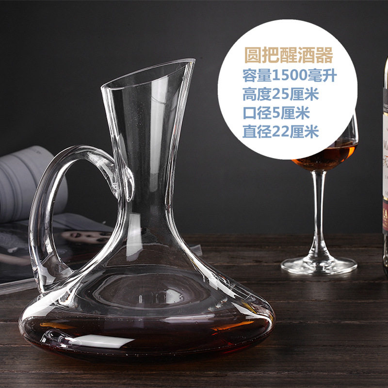 无铅水晶红酒醒酒器 创意带把红酒分酒器 家用葡萄酒酒壶酒店酒具