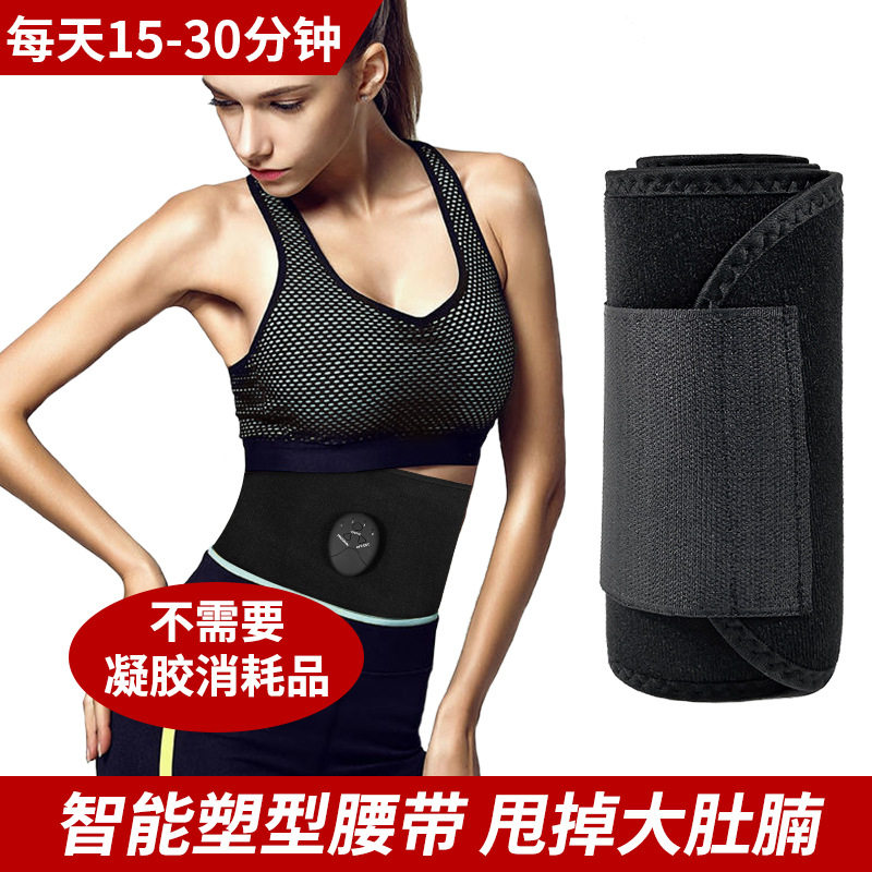 EMS电磁脉冲健身腰带智能电动按摩运动腰带甩脂健腹器腹肌带