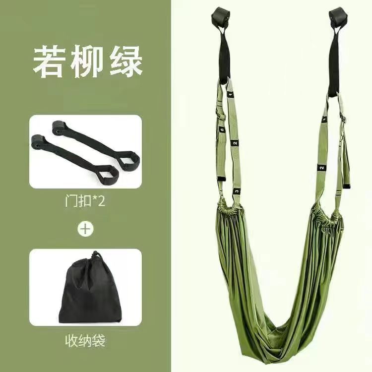 空中瑜伽绳吊床一字马二代下腰训练器劈叉倒立瑜伽辅助器拉力绳