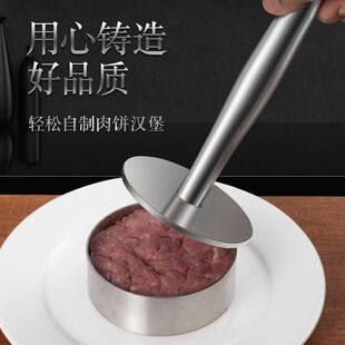 304不锈钢加厚压饼汉堡肉饼肉排牛排手抓饼烧饼模具商用带盖新款