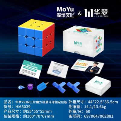 磁力/2020版RS3M益智二三四五入门磁力定位比赛趣味魔方