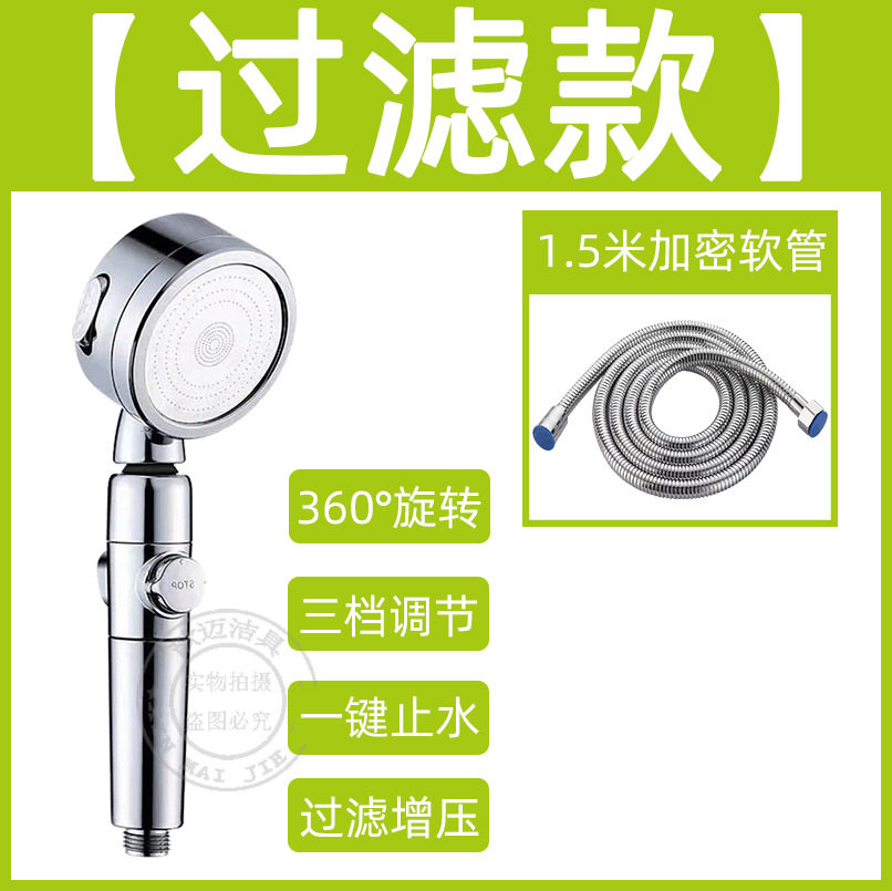 增压花洒喷头一键止水节水淋浴手持过滤除氯护肤淋雨高压莲蓬头