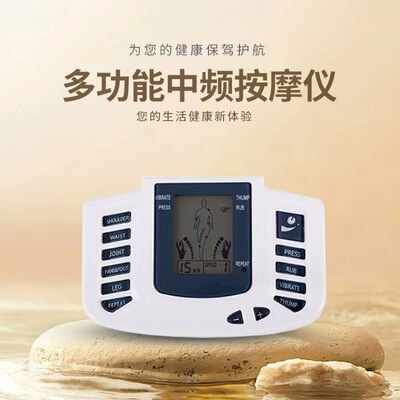 中频按摩贴颈部电疗按摩仪 EMS脉冲数码经络理疗颈椎多功能按摩器