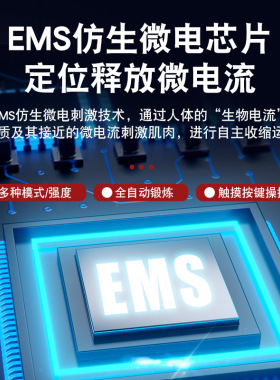 跨境ems腰带腹肌贴按摩腰带新款健腹贴智能运动腹肌贴肌肉器