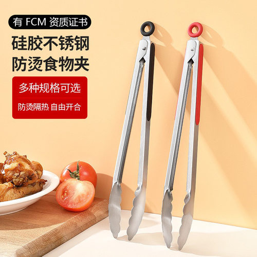 食物夹不锈钢防滑食品夹子牛排夹烧烤夹防烫夹烘焙夹耐高温FCM
