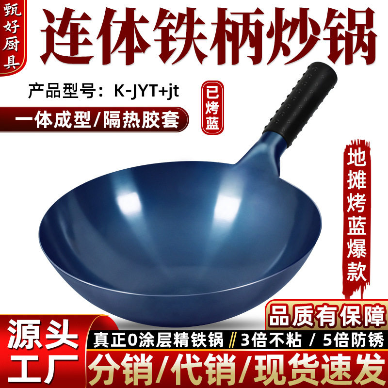 铁锅饭店厨师商用摆摊炒菜锅老式家用炒锅传统无涂层不粘锅大马勺