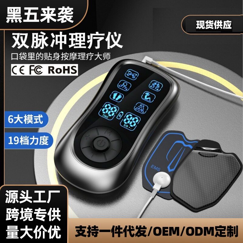 跨境EMS数码经络理疗仪电疗多功能肩颈按摩仪脉冲颈椎按摩贴