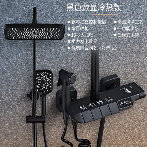 花洒淋浴套装钢琴键智能恒温显示家用卫生间手持花洒简易喷头