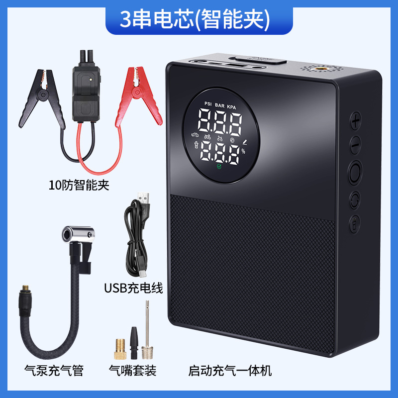 汽车启动应急电源车载充气泵一体机车用电瓶紧急打火启动器搭电宝