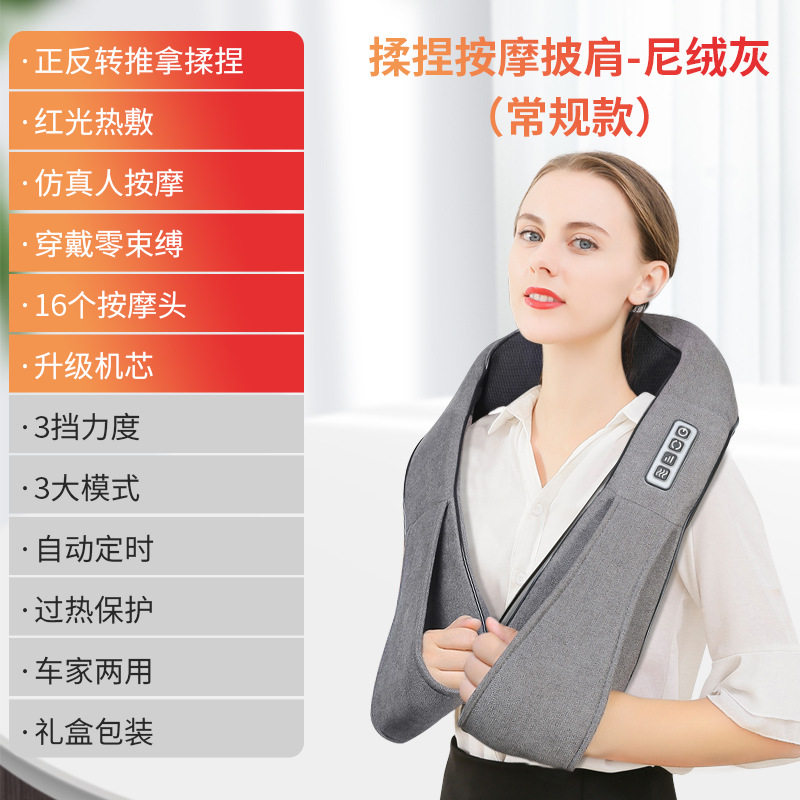 揉捏按摩披肩多功能家用肩膀披肩按摩仪电动颈肩按摩器仪