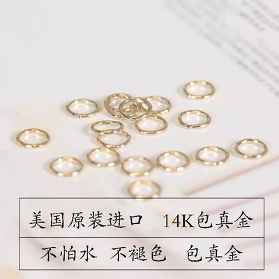 diy14k进口手工编绳配件开口圈