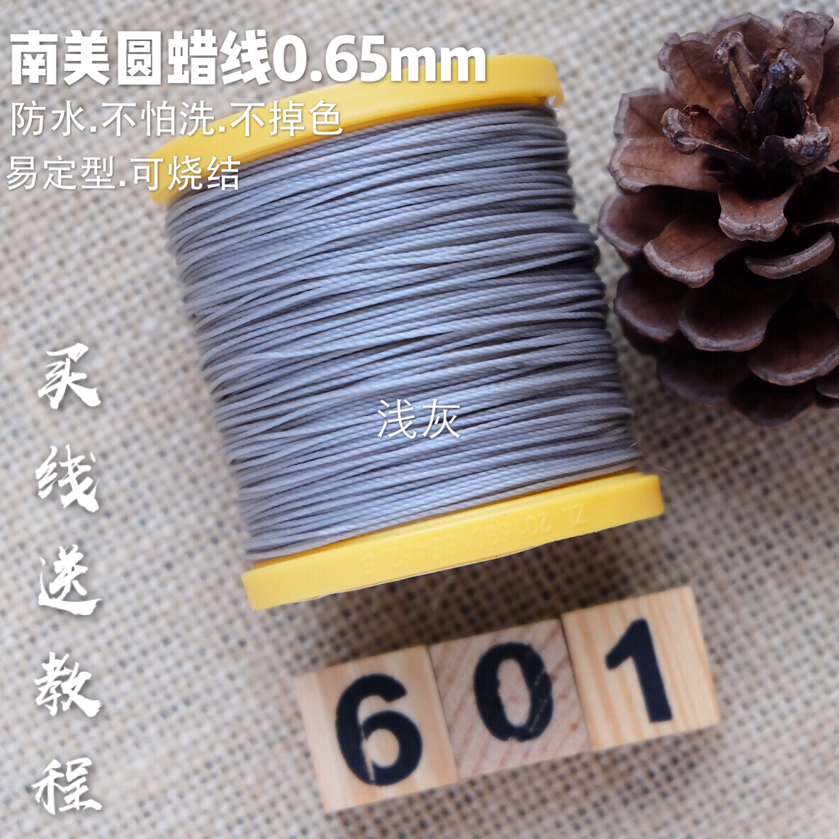 diy南美macrame整卷高品质圆蜡线