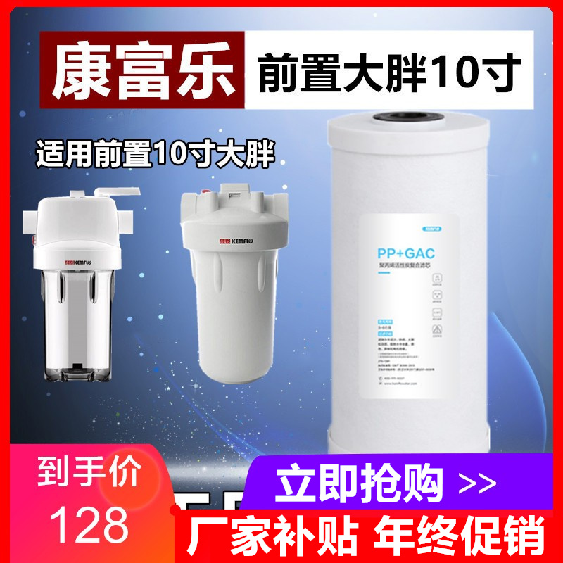 溢泰康富乐中央全屋过滤净水器