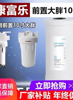 溢泰康富乐大白瓶滤芯40L35F过滤270-1391前置过滤活性炭复合PP棉