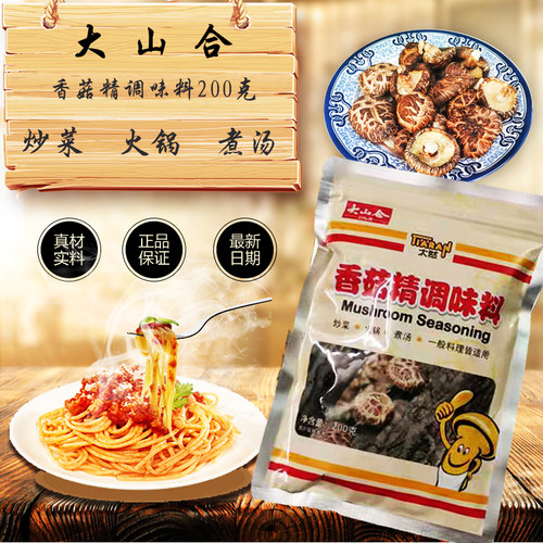 大山合斋菜煮汤可代替热卖蘑菇粉