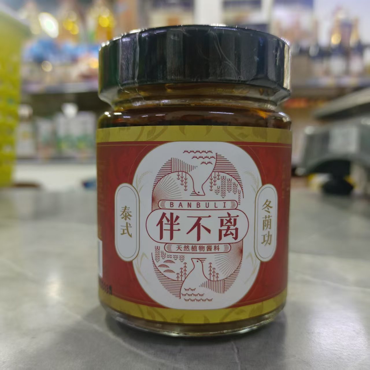 伴不离泰式冬阴功酱纯素无五辛||图片