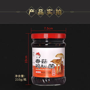 素食鸡枞菌香菇酱瓶装佛家纯素食拌面拌饭酱纯素调味不含荤腥素酱