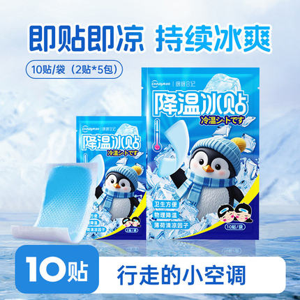 超亚冰凉贴10片/袋