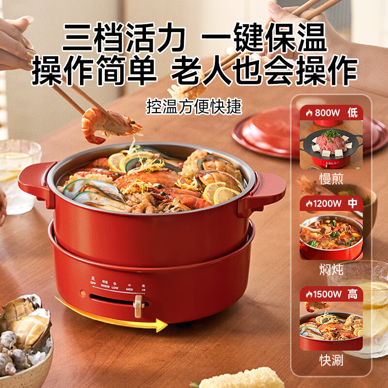 BRUNO电火锅BXM101-RD