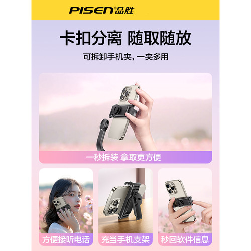 品胜玲珑自拍杆