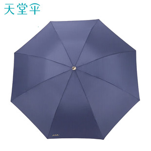 天堂伞三折307E碰（颜色随机）