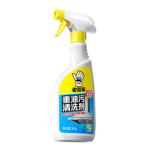 老管家重油污清洁剂500g