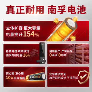 南孚聚能环电池4粒 5号电池