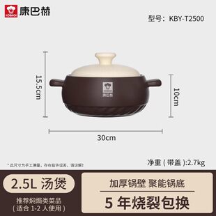 康巴赫砂锅2.5L