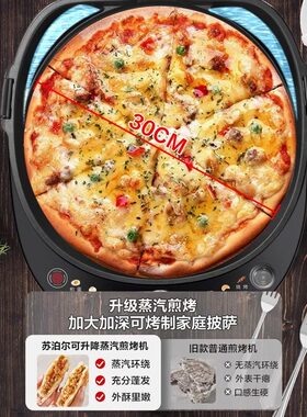 苏泊尔电饼铛JD30AQ849