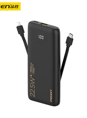 3C认证品胜22.5W自带双线充电宝10500毫安