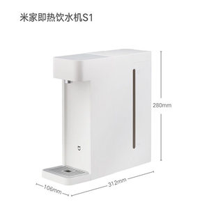 米家即热饮水机S1