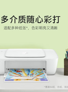 惠普打印机DeskJet 1212