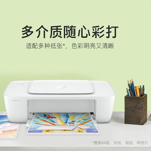 惠普打印机DeskJet 1212