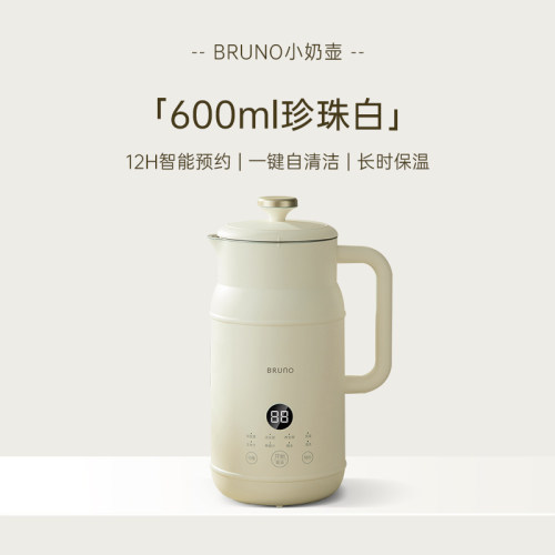 博鲁诺破壁豆浆机BZK-DJ01