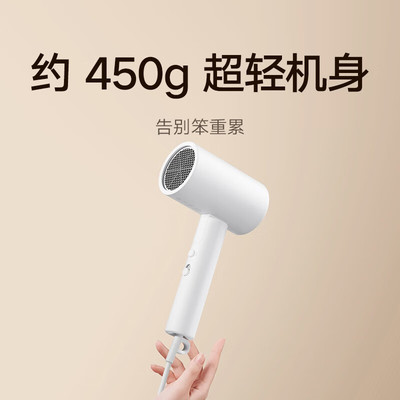 米家吹风机H101