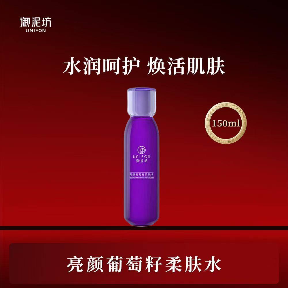 御泥坊葡萄籽柔肤水乳护肤品爽肤水补水紧致保湿化妆品套装150ml,美容护肤/美体/精油,化妆水/爽肤水,淘宝优惠券,粉丝福利购,淘宝优惠卷