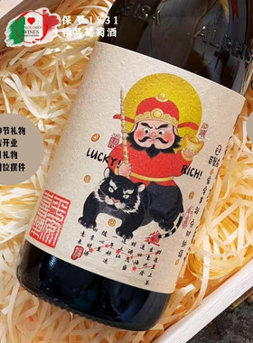 财神节个性化礼物可加名字