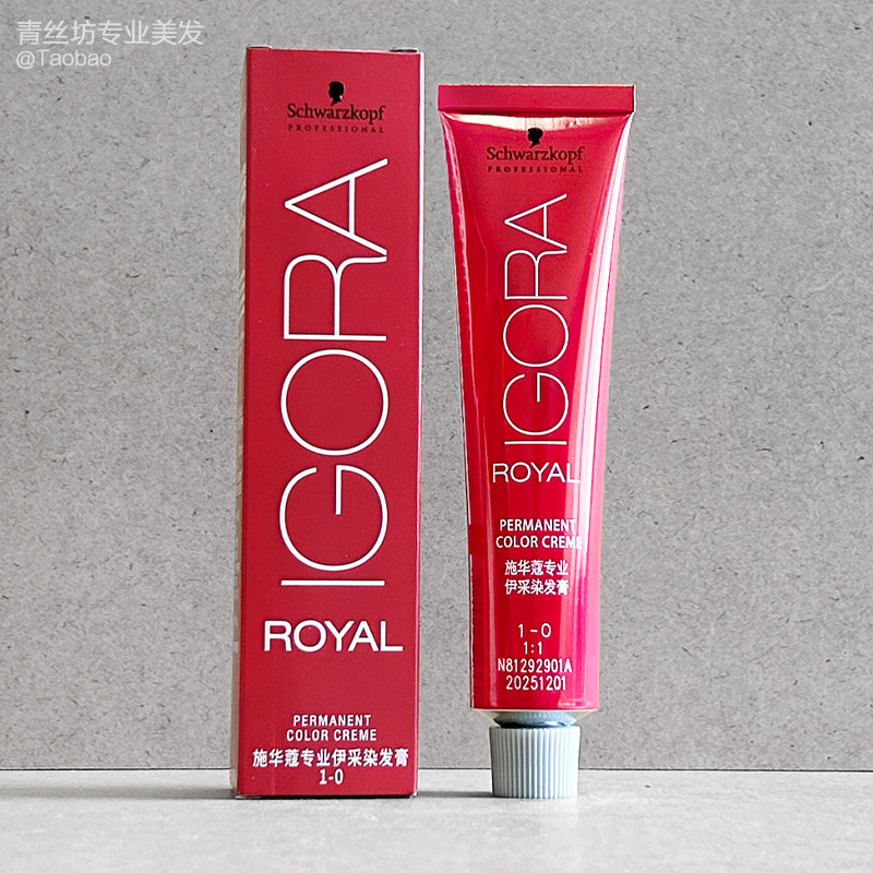 正品行货 施华蔻黑人头专业伊采染发膏60g(送双氧乳)